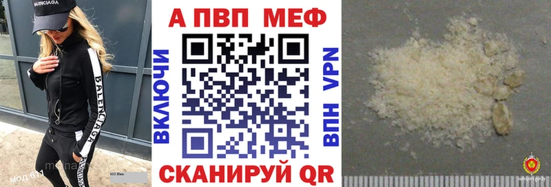 A-PVP СК КРИС  как найти закладки  ссылка на мегу рабочий сайт  Вышний Волочёк 