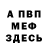 Меф VHQ anan 7852