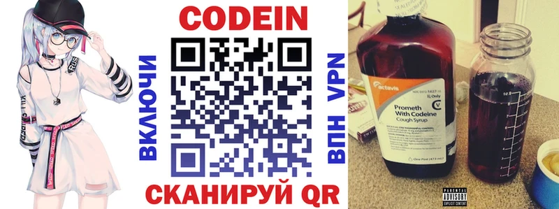 хочу   Вышний Волочёк  Кодеин Purple Drank 