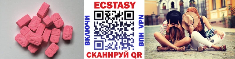 Ecstasy mix  Вышний Волочёк 