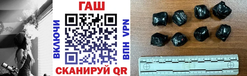 ГАШ гашик  цены наркотик  Вышний Волочёк 