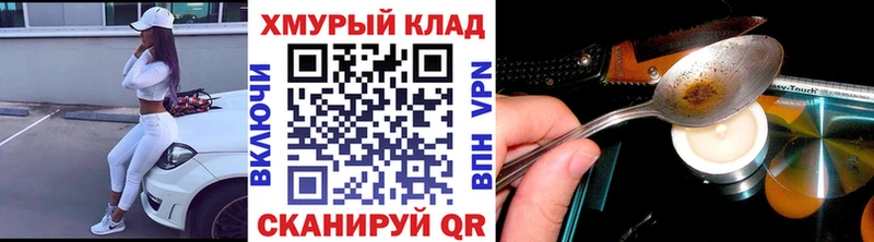 где купить наркоту  Вышний Волочёк  Героин хмурый 