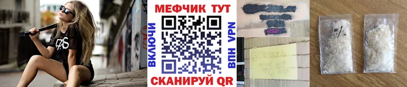 Меф мяу мяу  наркошоп  Вышний Волочёк 