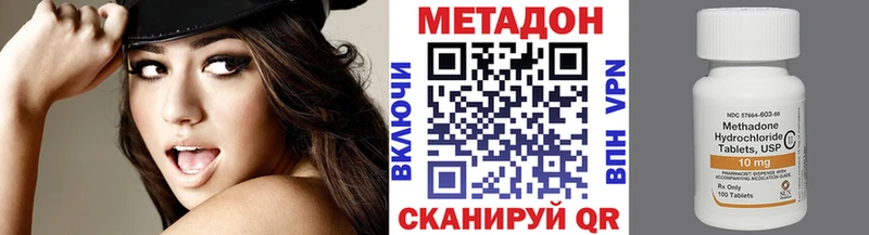 МЕТАДОН мёд  купить наркотик  Вышний Волочёк 